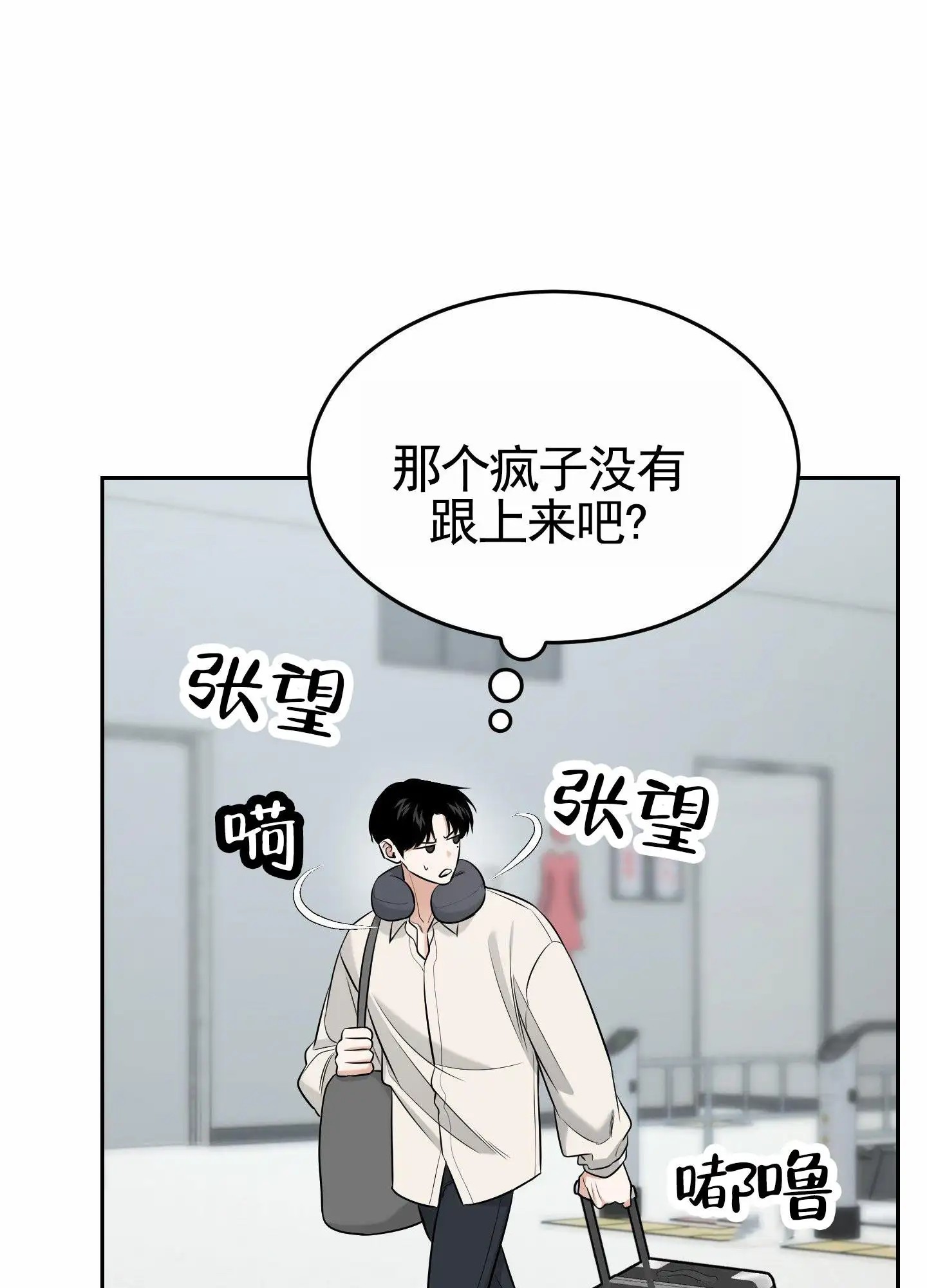 扭曲的幸福 - 遇到变态 - 第50页