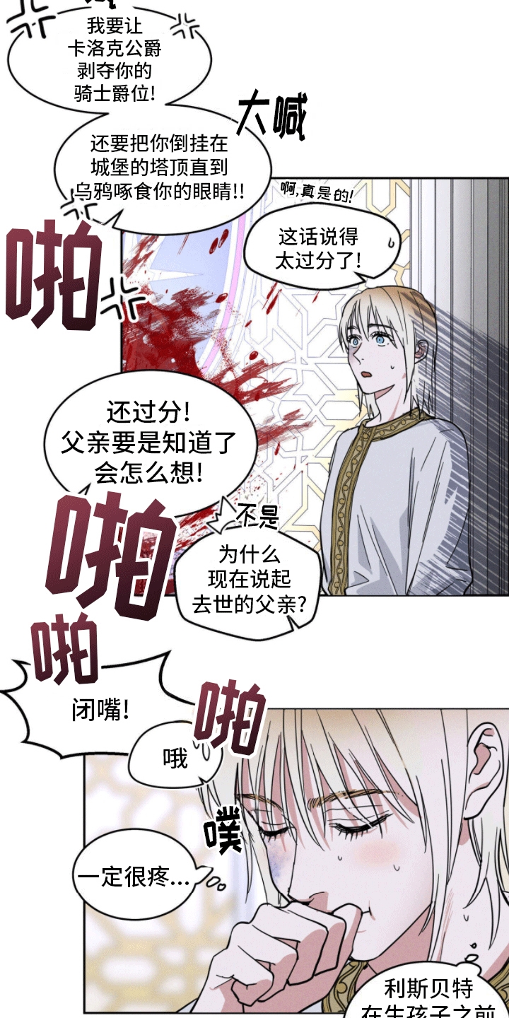 解毒剂 - 奴隶 - 第27页