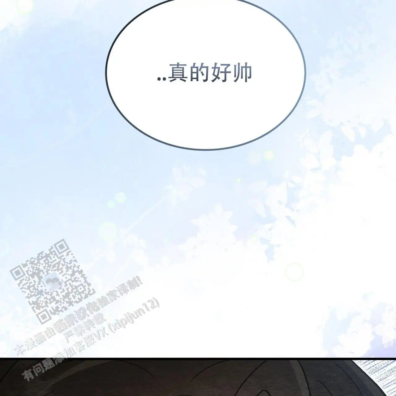 双皮 - 真的好帅 - 第58页