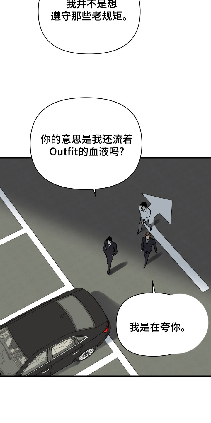 坏苹果 - 转折点 - 第13页
