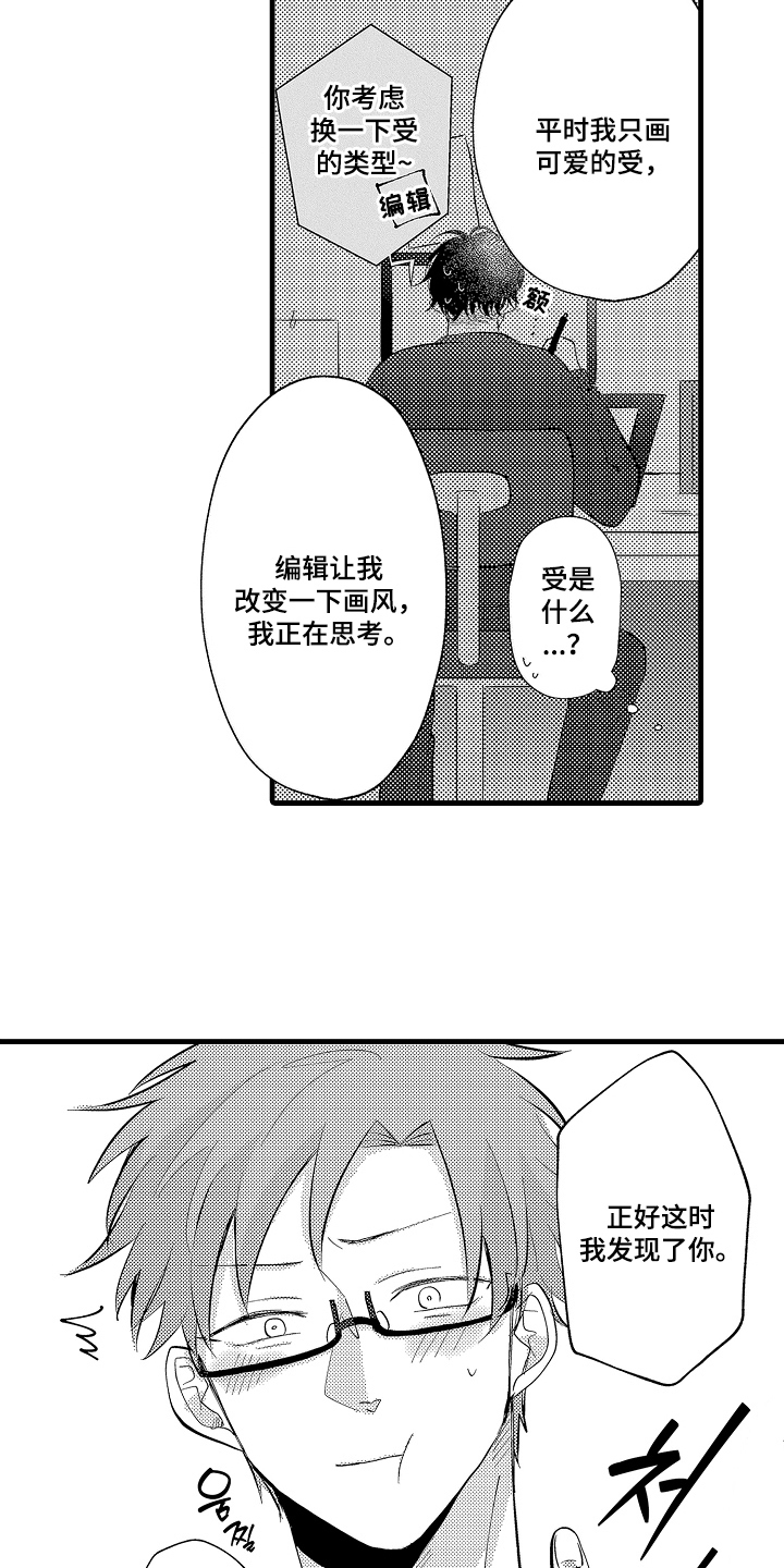 感官模特 - 惊讶 - 第13页