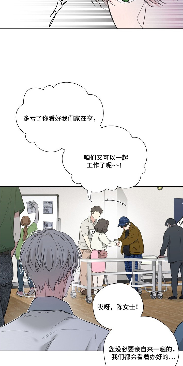 选角游戏 - 试镜 - 第8页