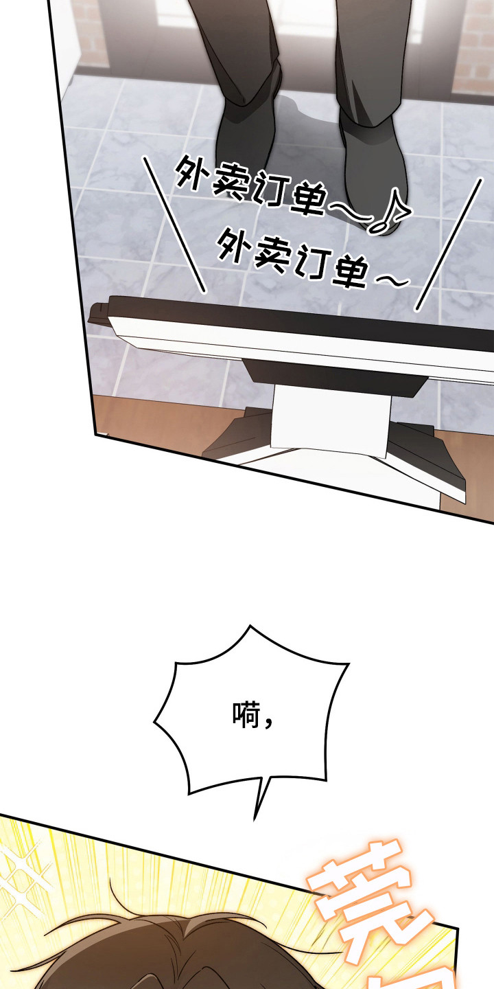 订单背后的你 - 苦恼 - 第28页