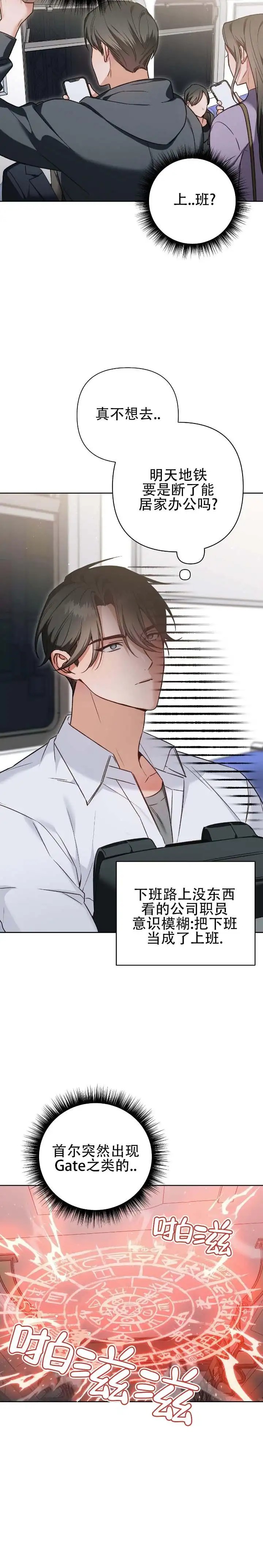 被异界弟子绑架了 - 休刊 - 第13页