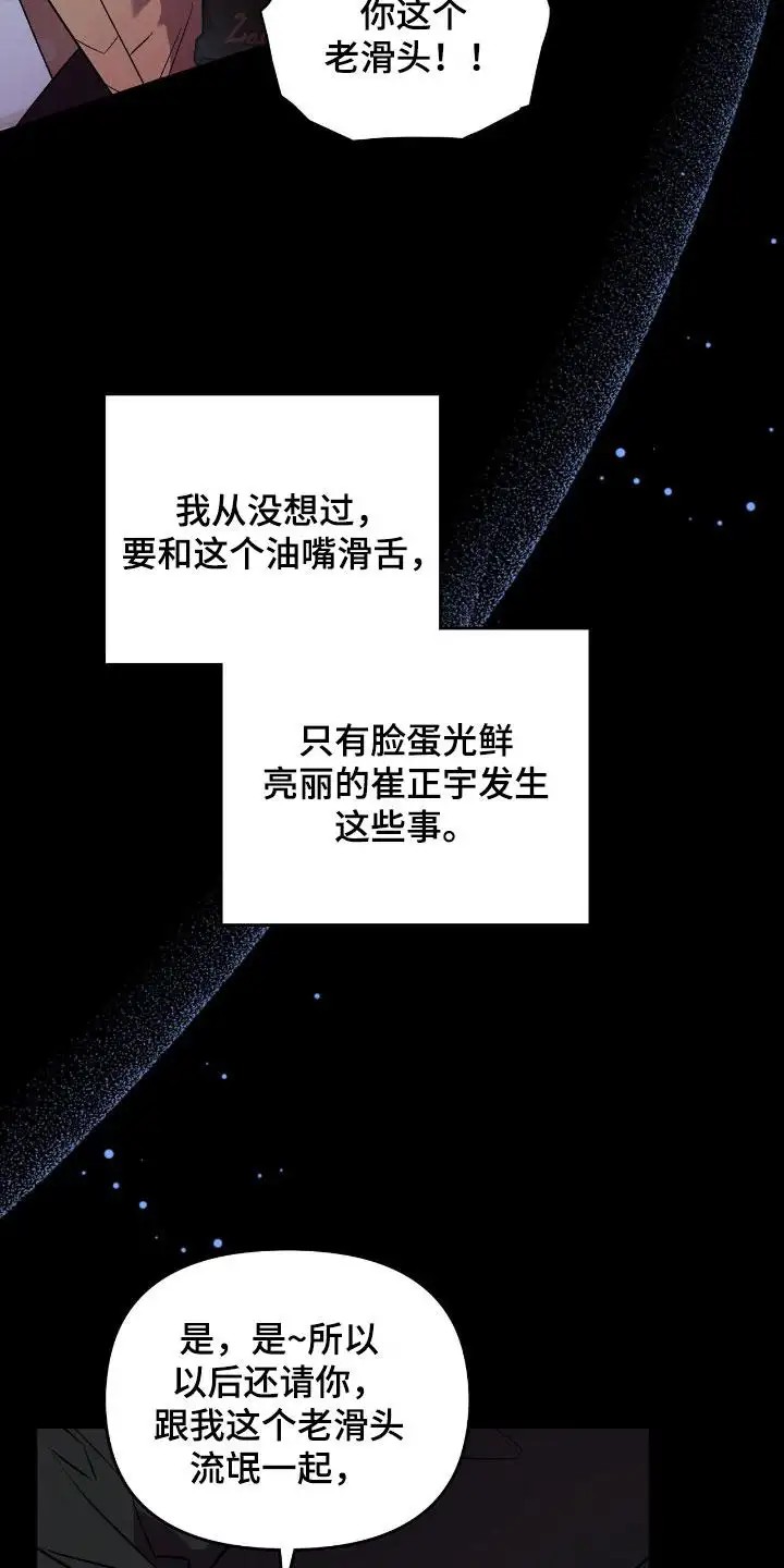 可爱的对手 - 练习 - 第16页