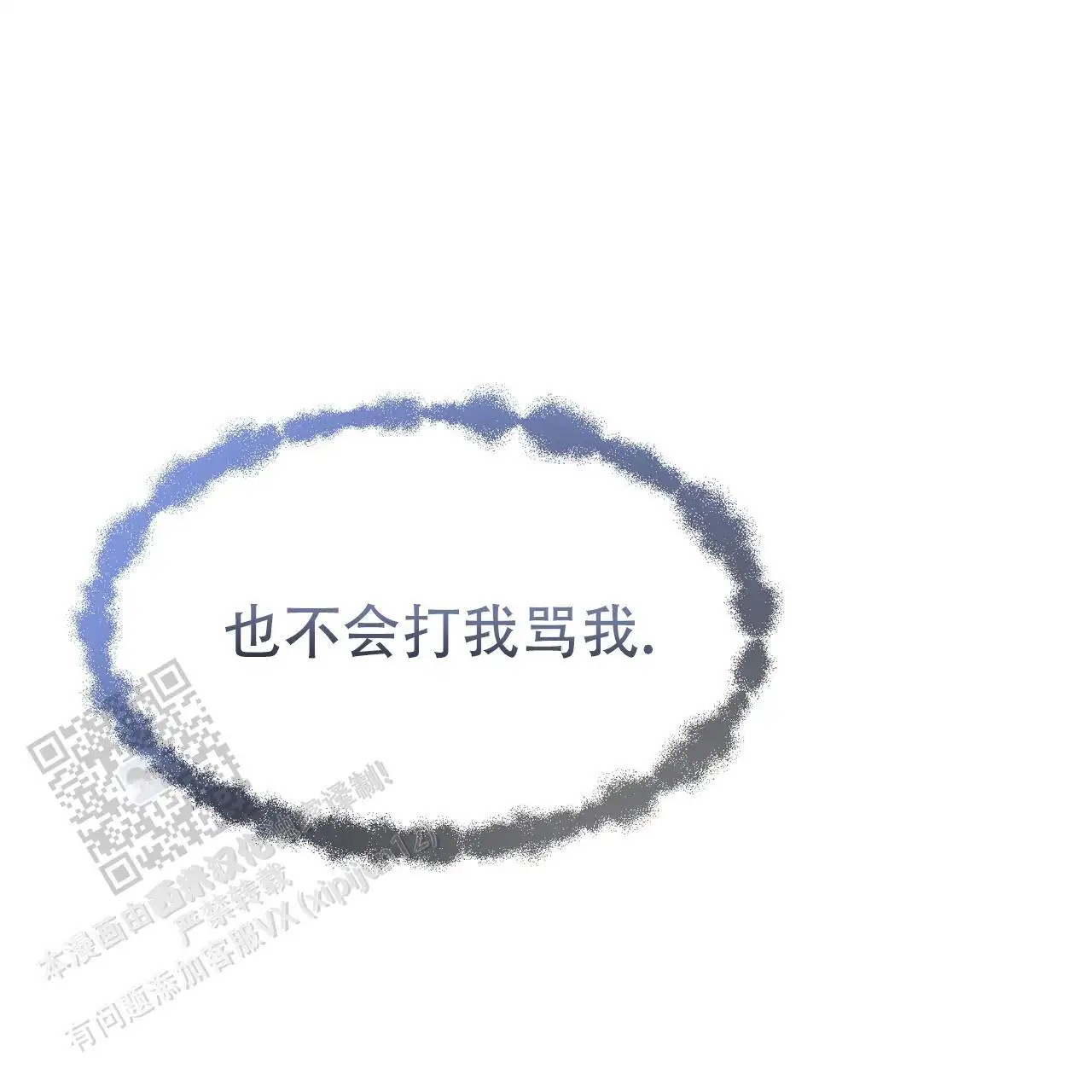 双皮 - 真的好帅 - 第28页