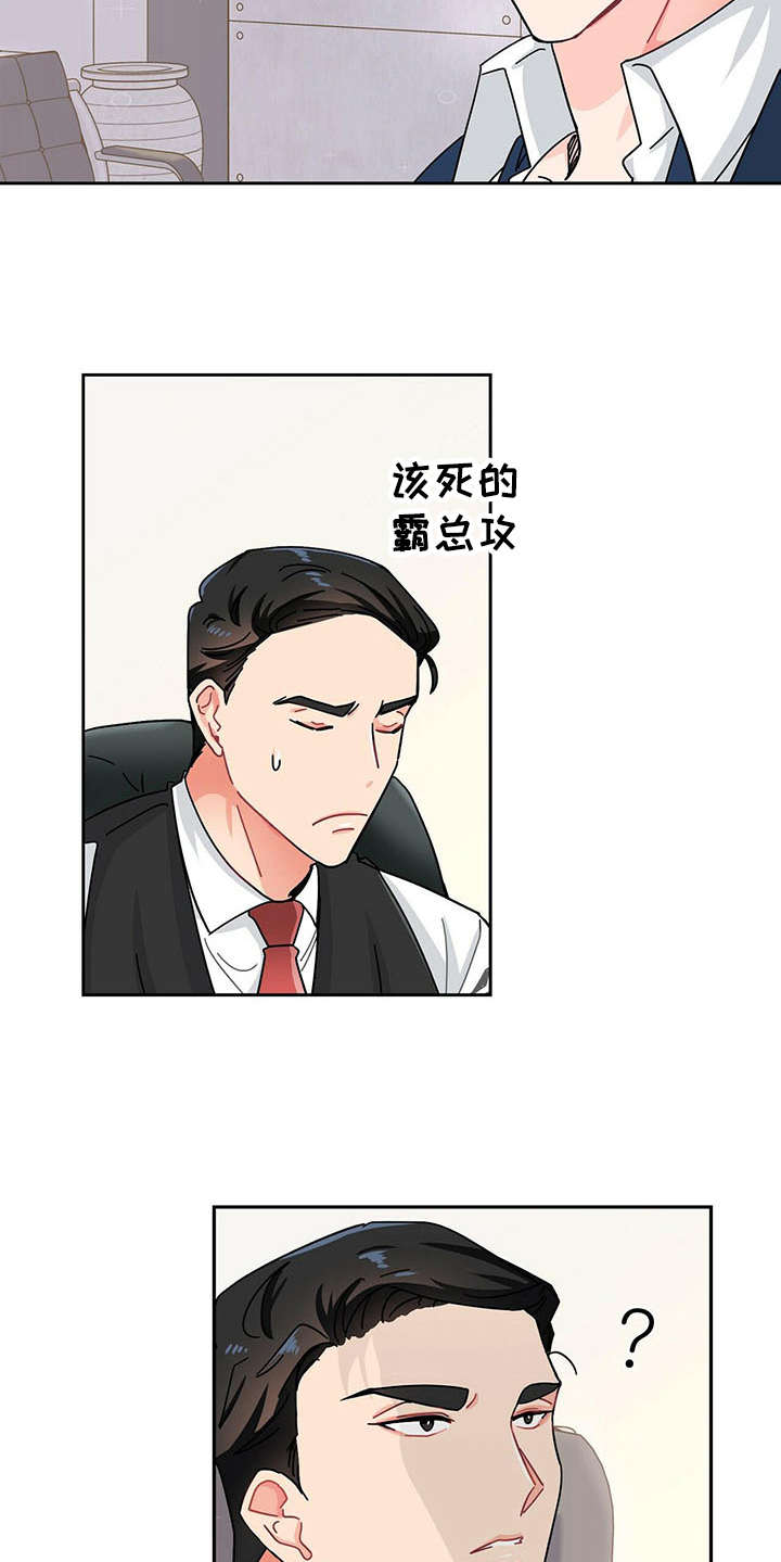 狂攻 - 心累 - 第18页