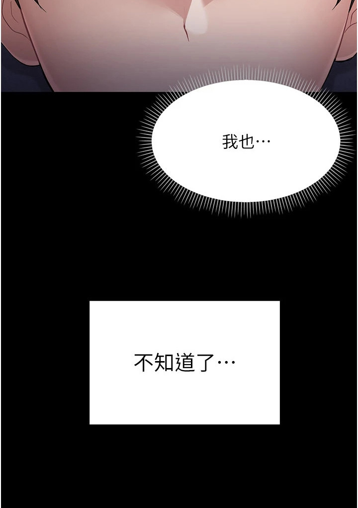 童颜牢笼 - 唯一优势 - 第28页