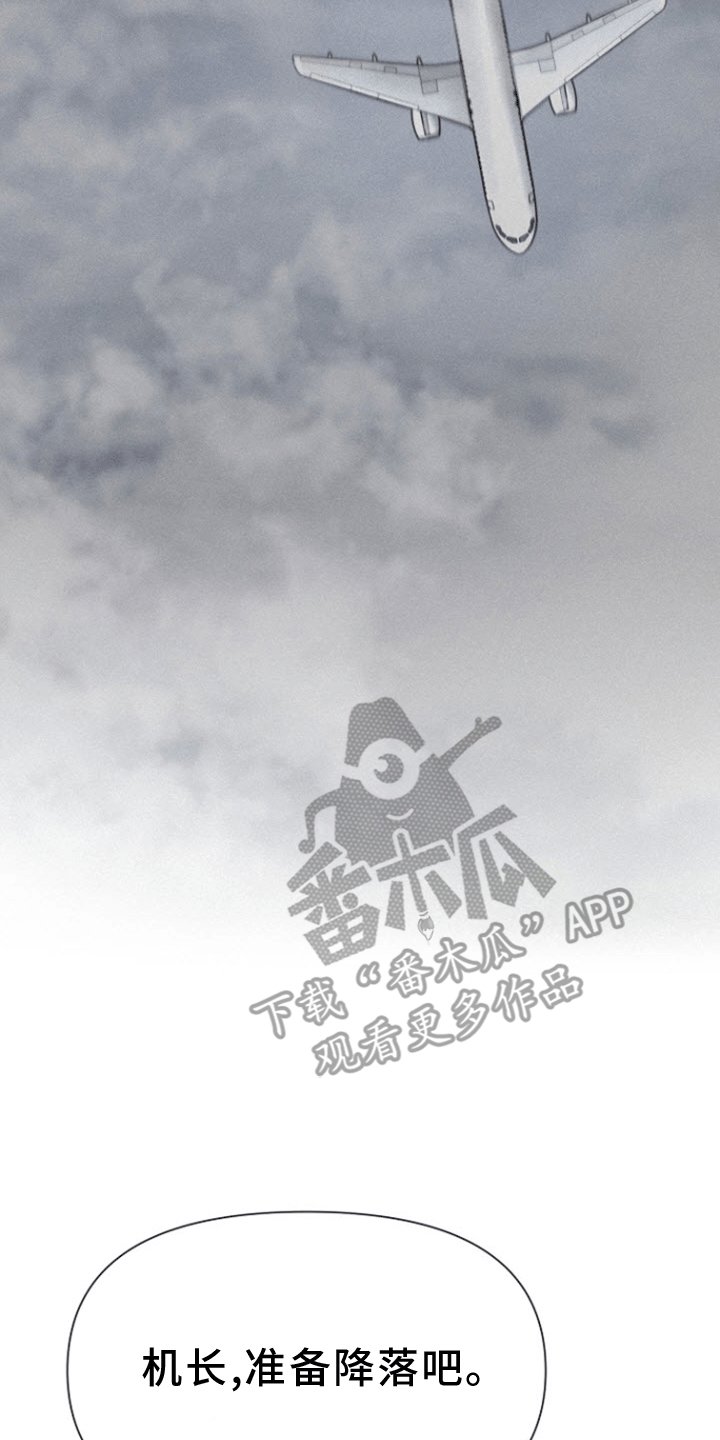 云霄之恋 - 他的哥哥 - 第32页