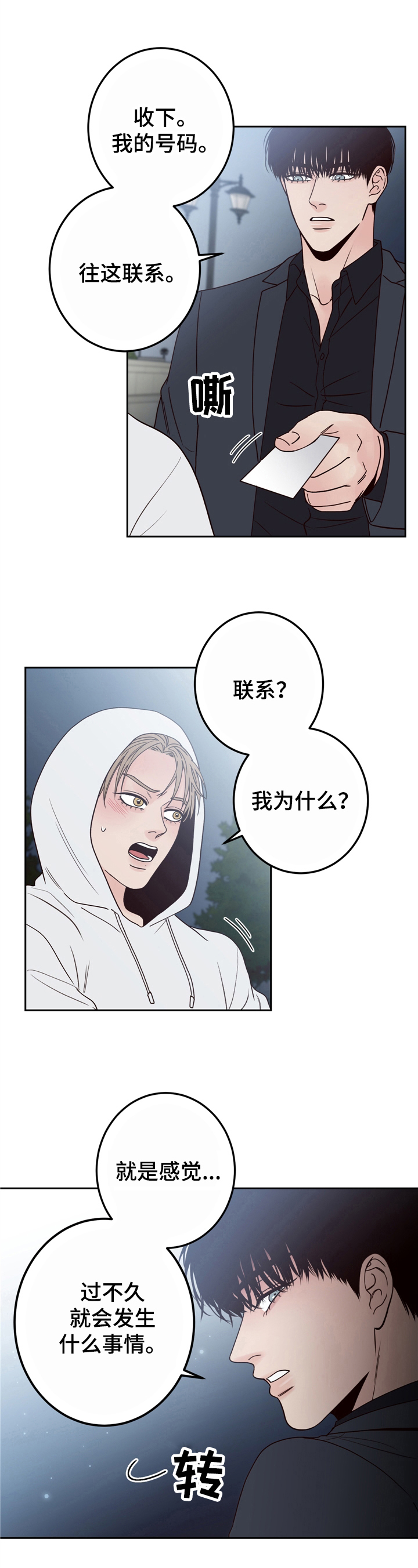 不利地位 - 追剧 - 第7页