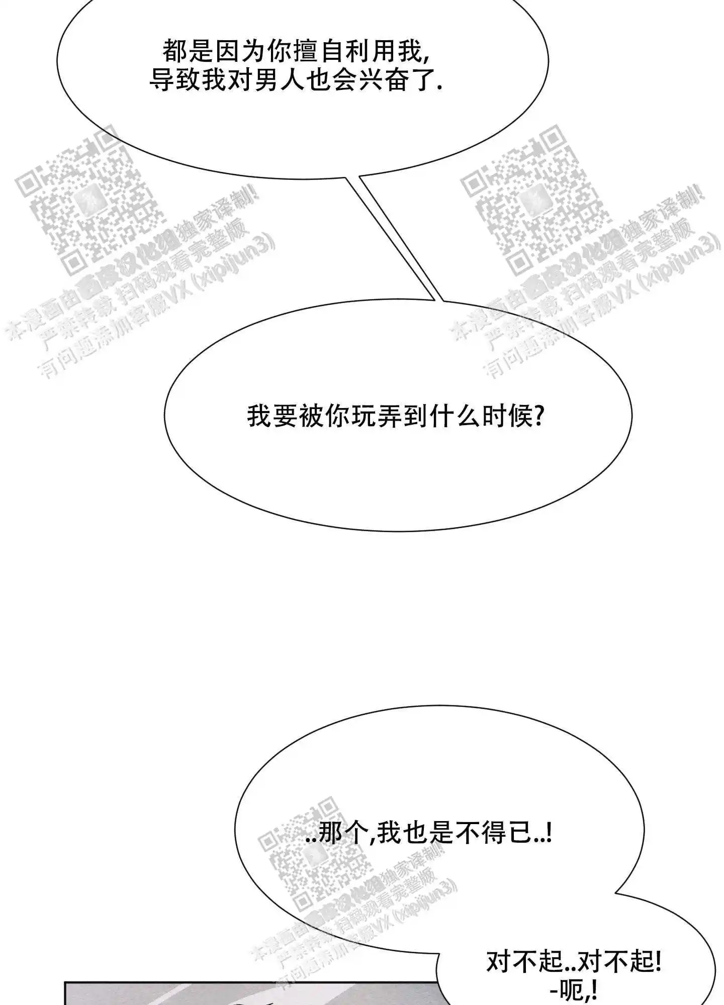 梦魔不请自来 - 能不能到此为止 - 第18页