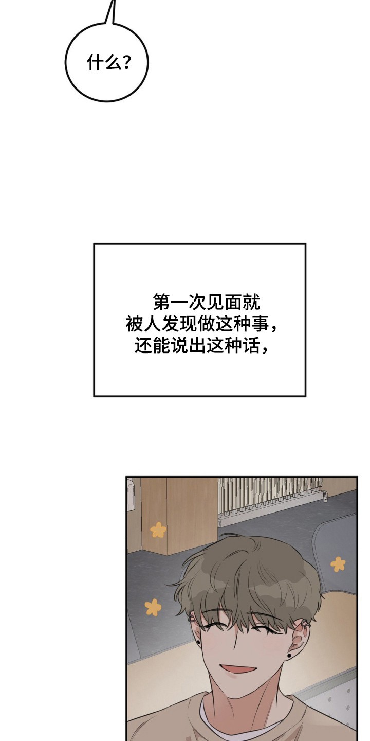 饲养法则 - 搭话 - 第7页