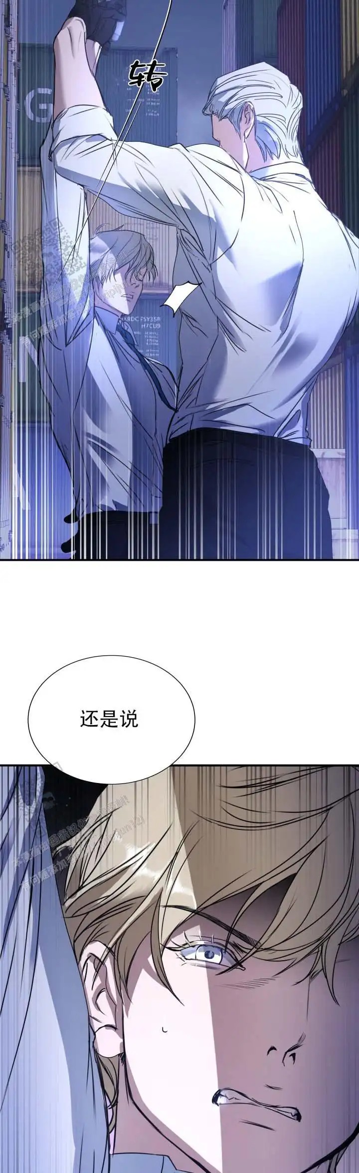伊恩的囚笼 - 副业 - 第11页