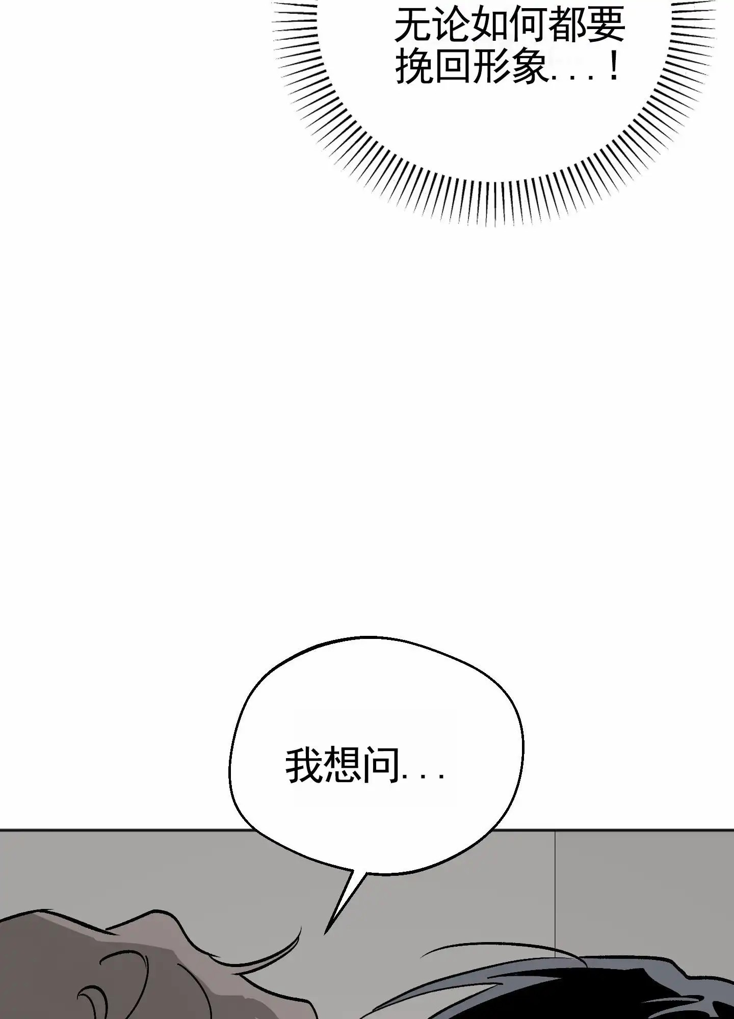 租房情缘 - 看房 - 第42页