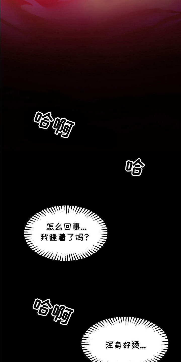 幽宅深处 - 一阵眩晕 - 第7页