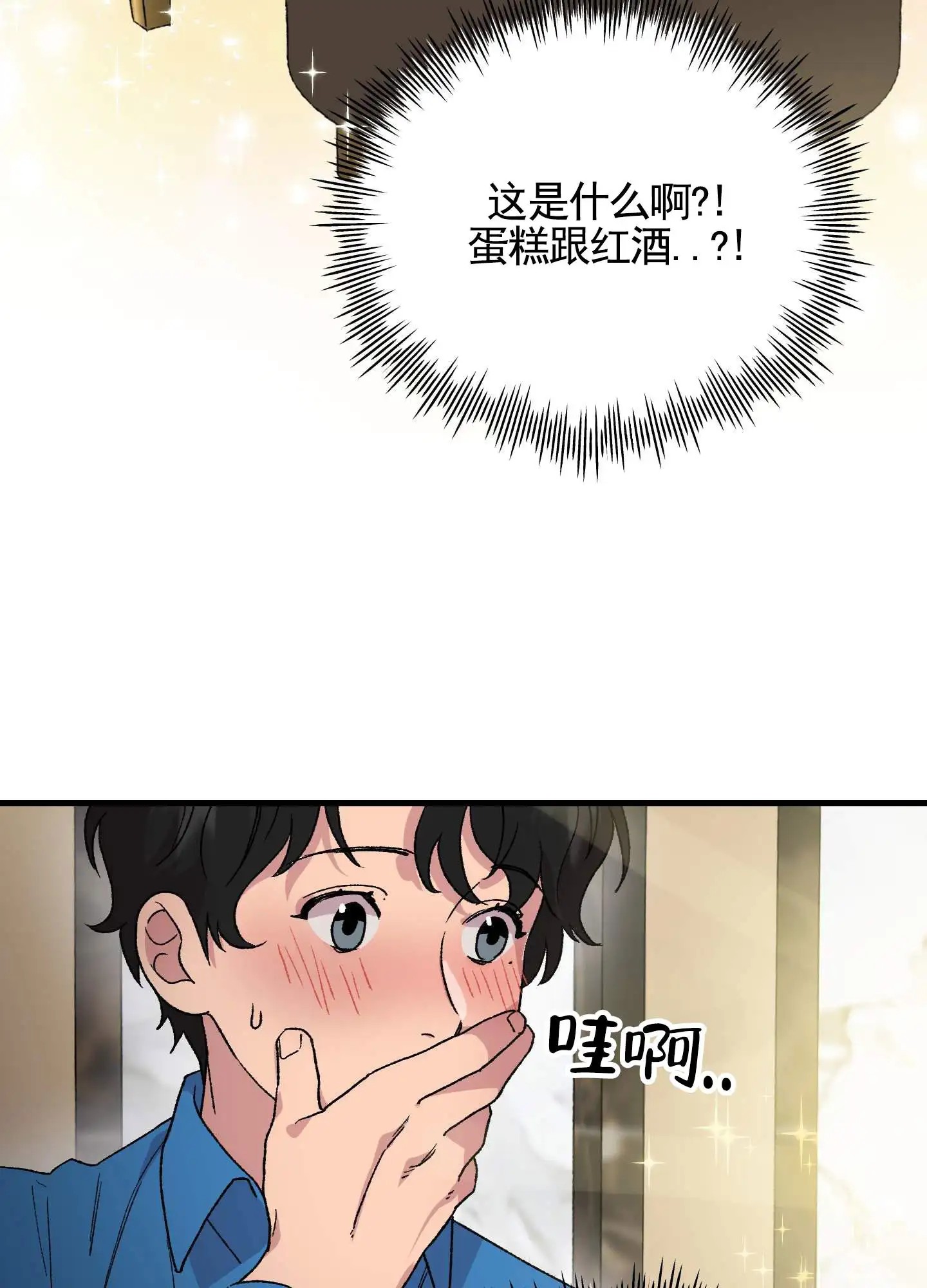 一生挚爱 - 履行约定 - 第18页