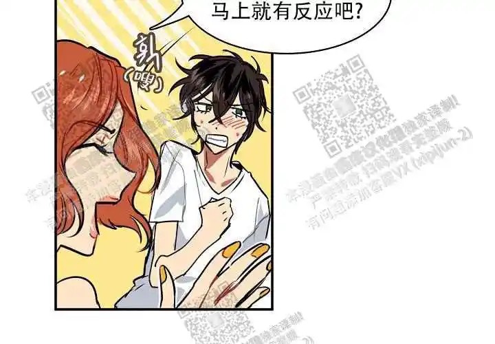 让我做就做 - 真的最后一次！ - 第23页
