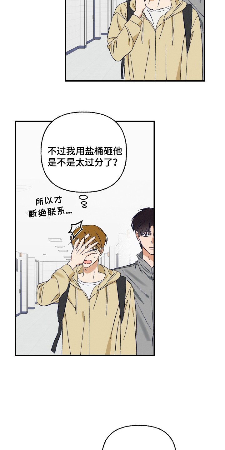 见鬼的恋人 - 好久不见 - 第20页