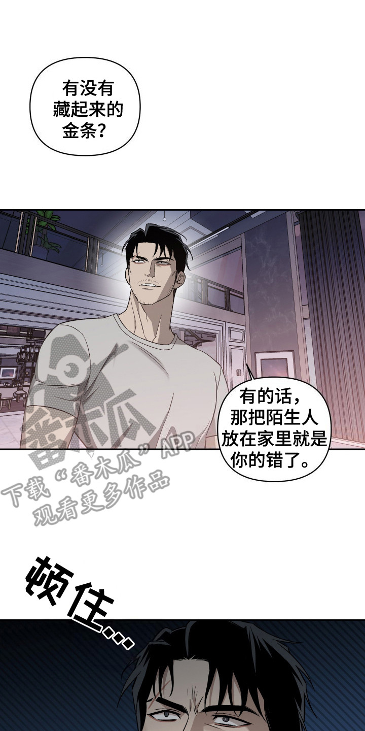蓝色流沙 - 没有印象 - 第18页