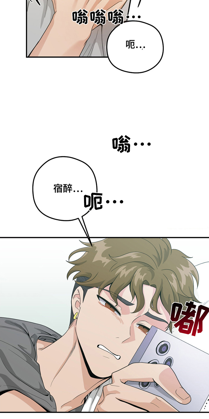 恶徒猎人 - 栽赃 - 第12页
