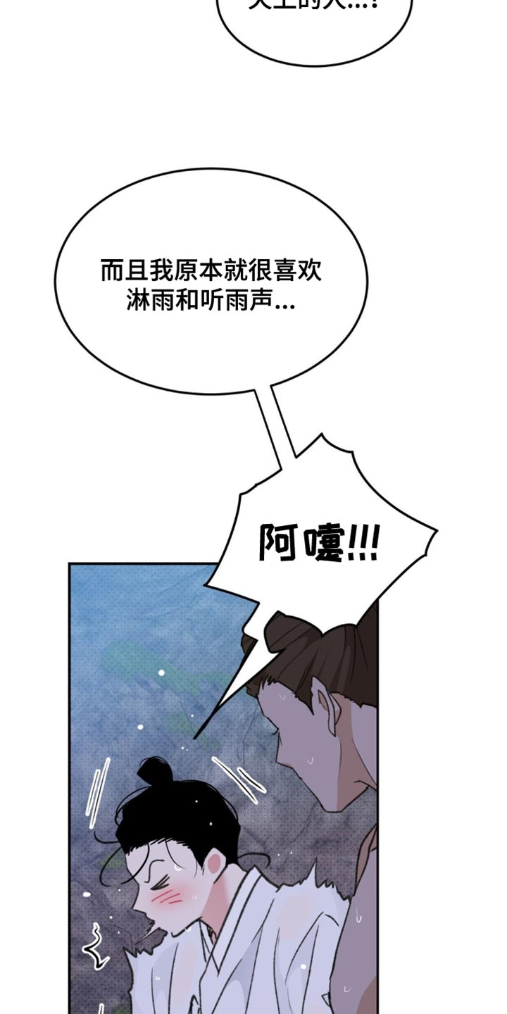 随声而动 - 【番外】要试试吗？ - 第26页