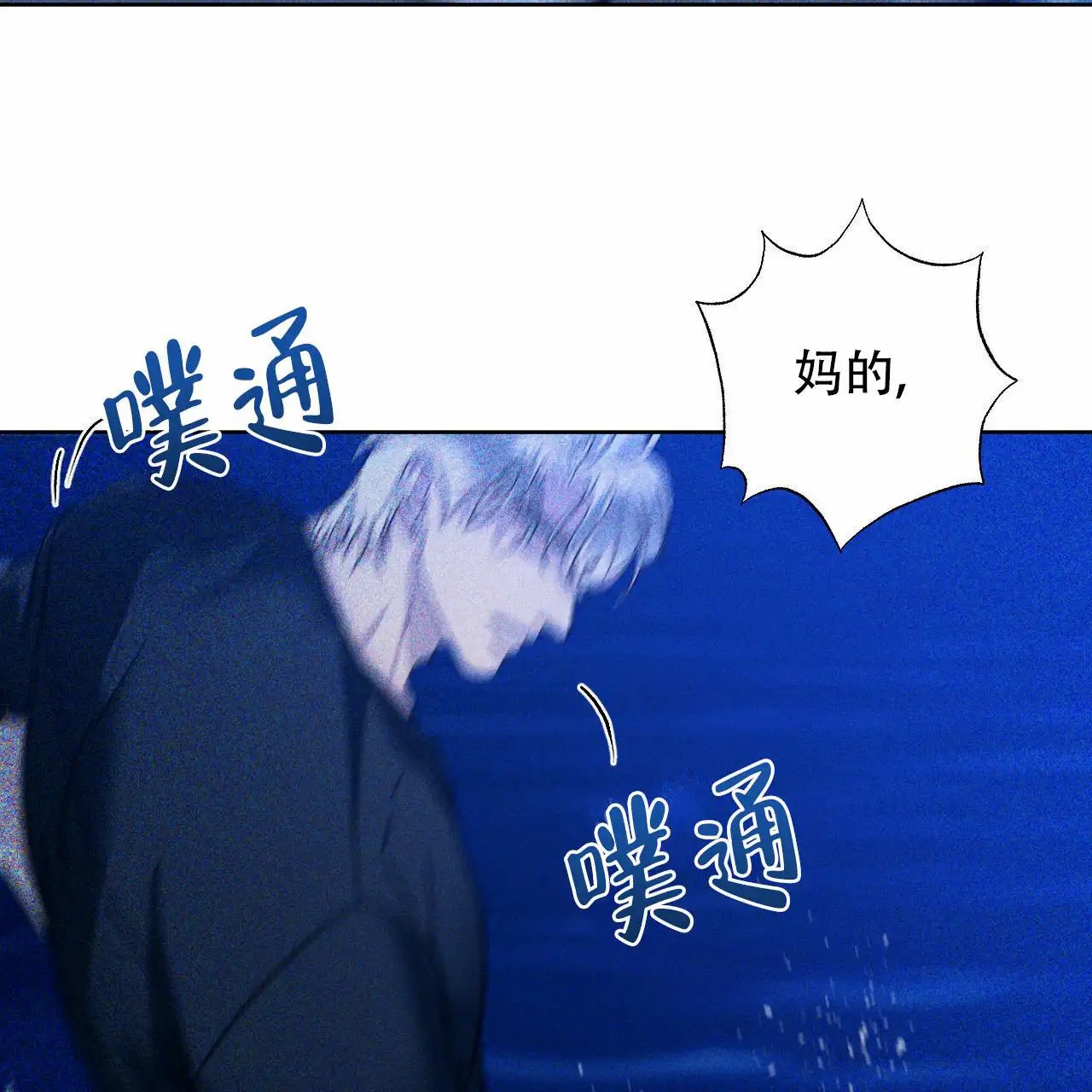 越过海浪 - 讨厌大海 - 第33页