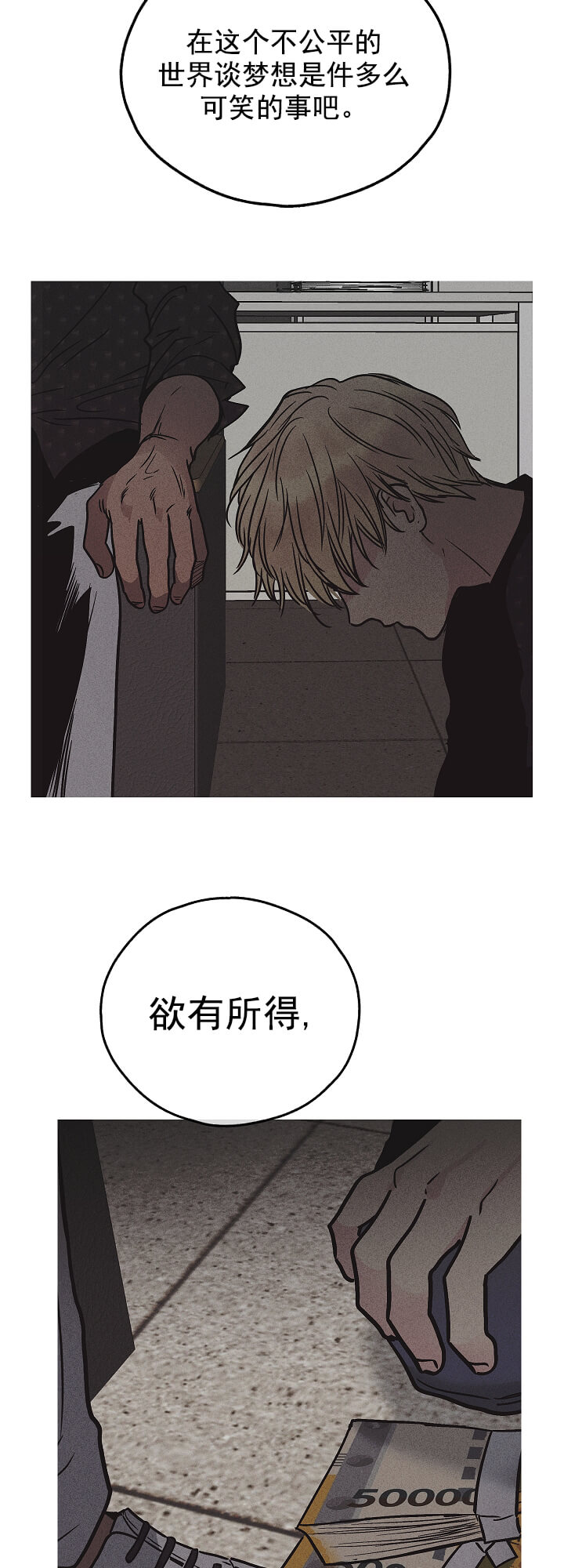 偿还 -  报仇 - 第21页