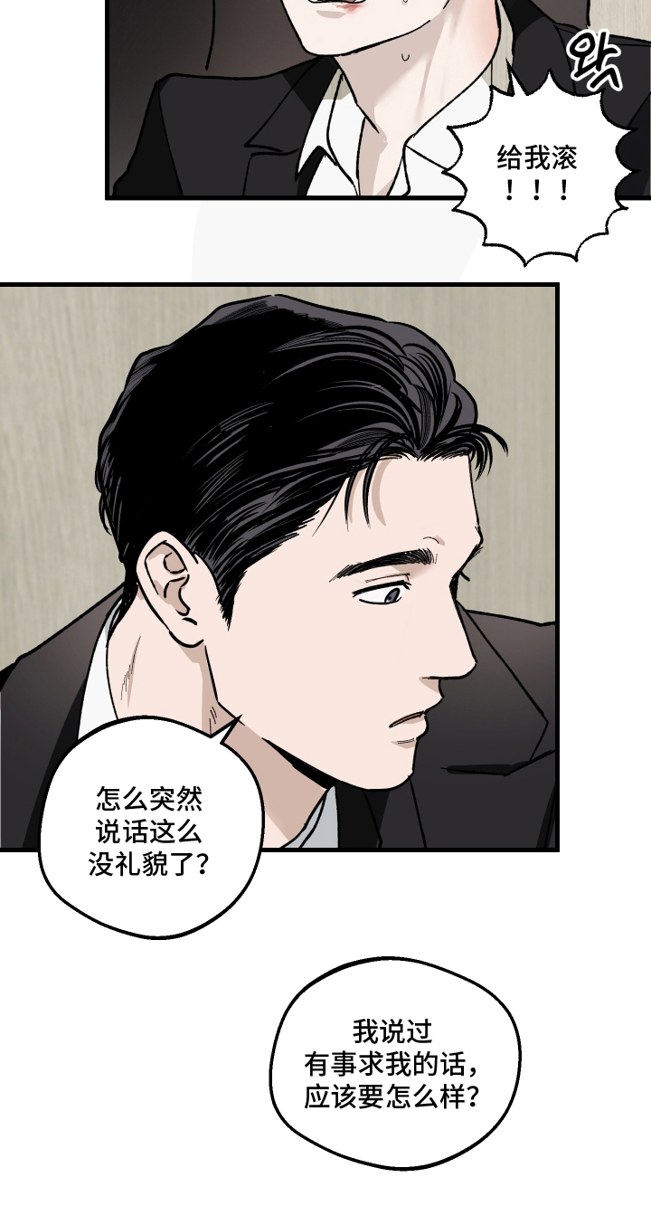 按下按钮的瞬间 - 没礼貌 - 第20页