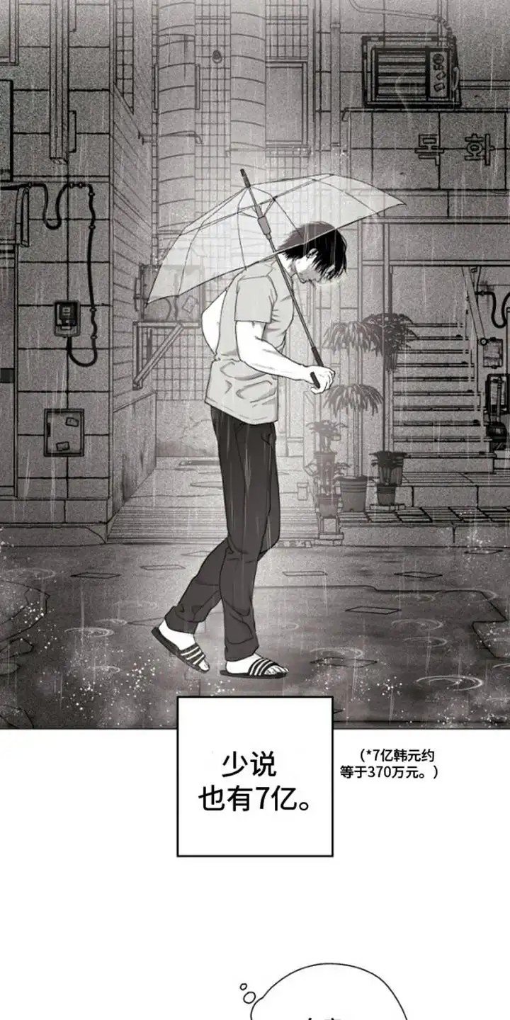 不屈的冠军 - 曾经的冠军 - 第18页