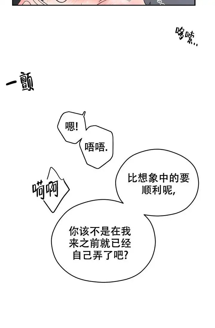 神秘配送 - 都怪那个快递 - 第7页