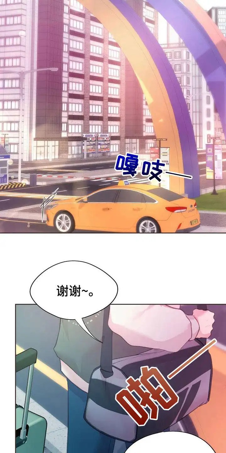 命运伴侣 - 入住申请 - 第10页