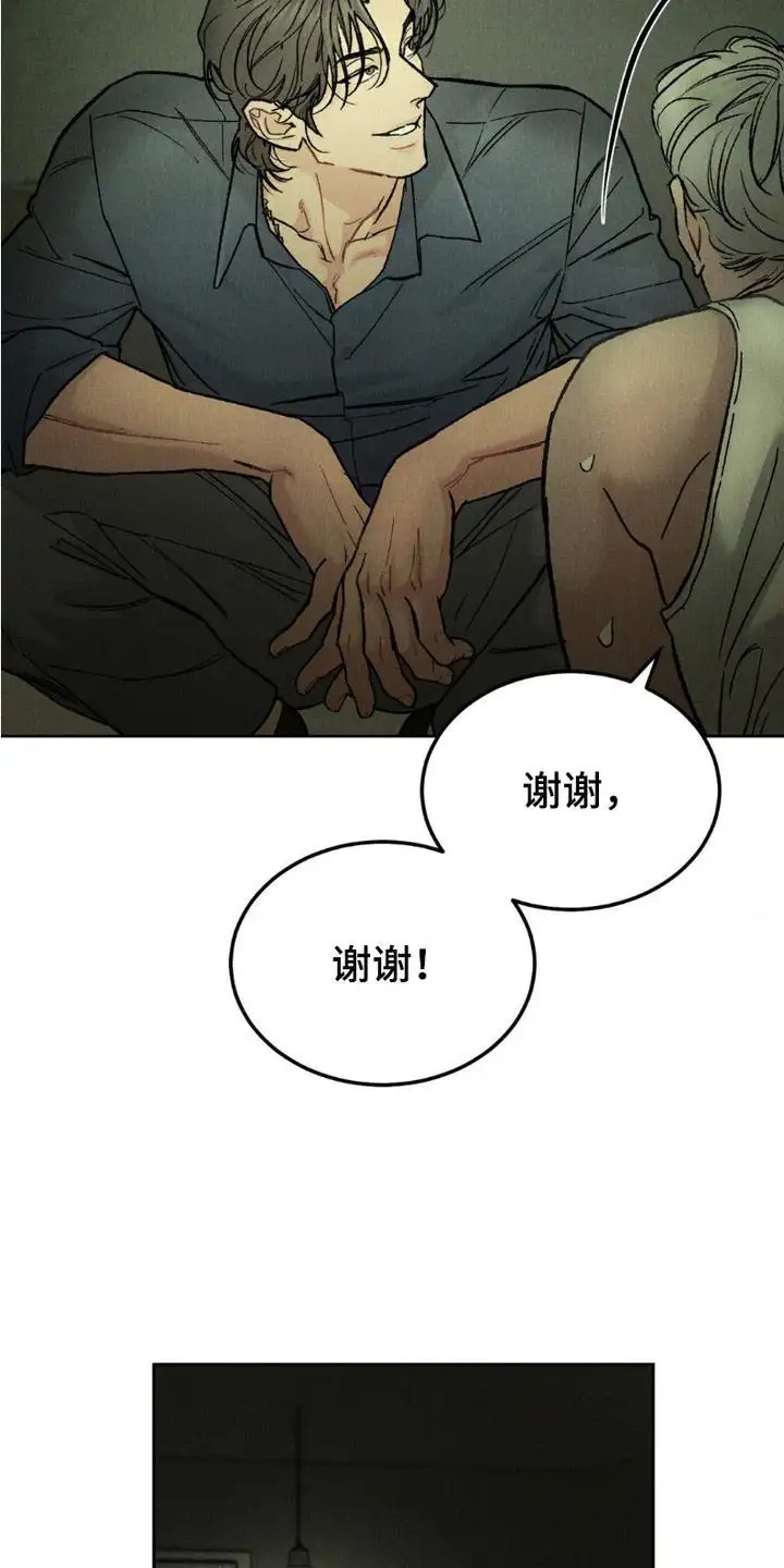 SS罪恶检察官 -   - 第10页