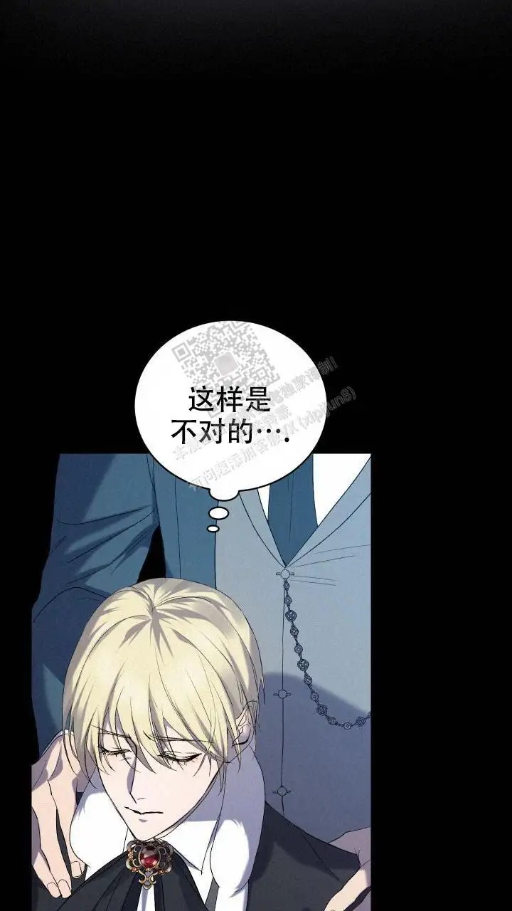 异世界骑士 - 真面目？ - 第21页