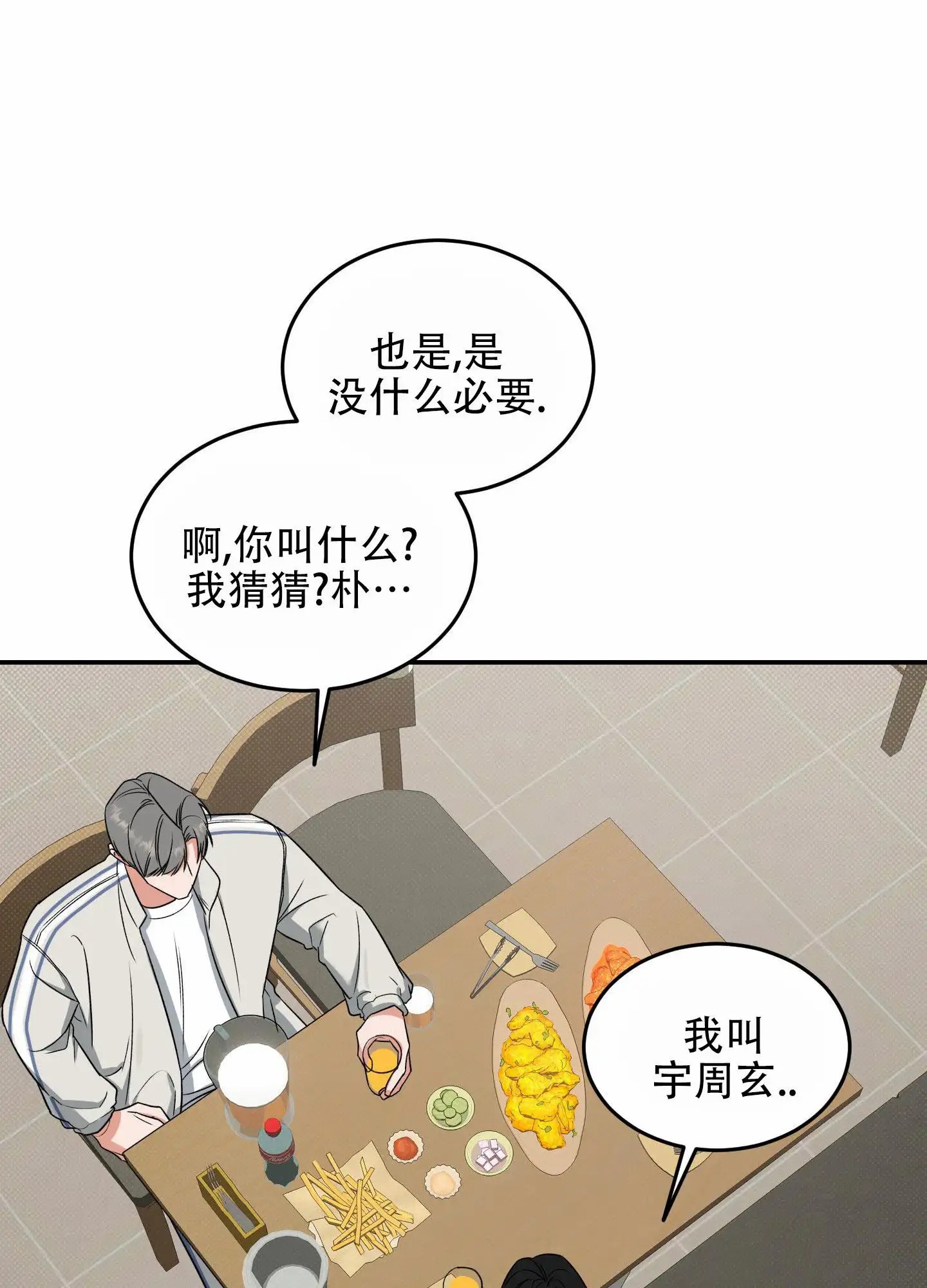 寻找浪漫 - 只剩下他了 - 第6页