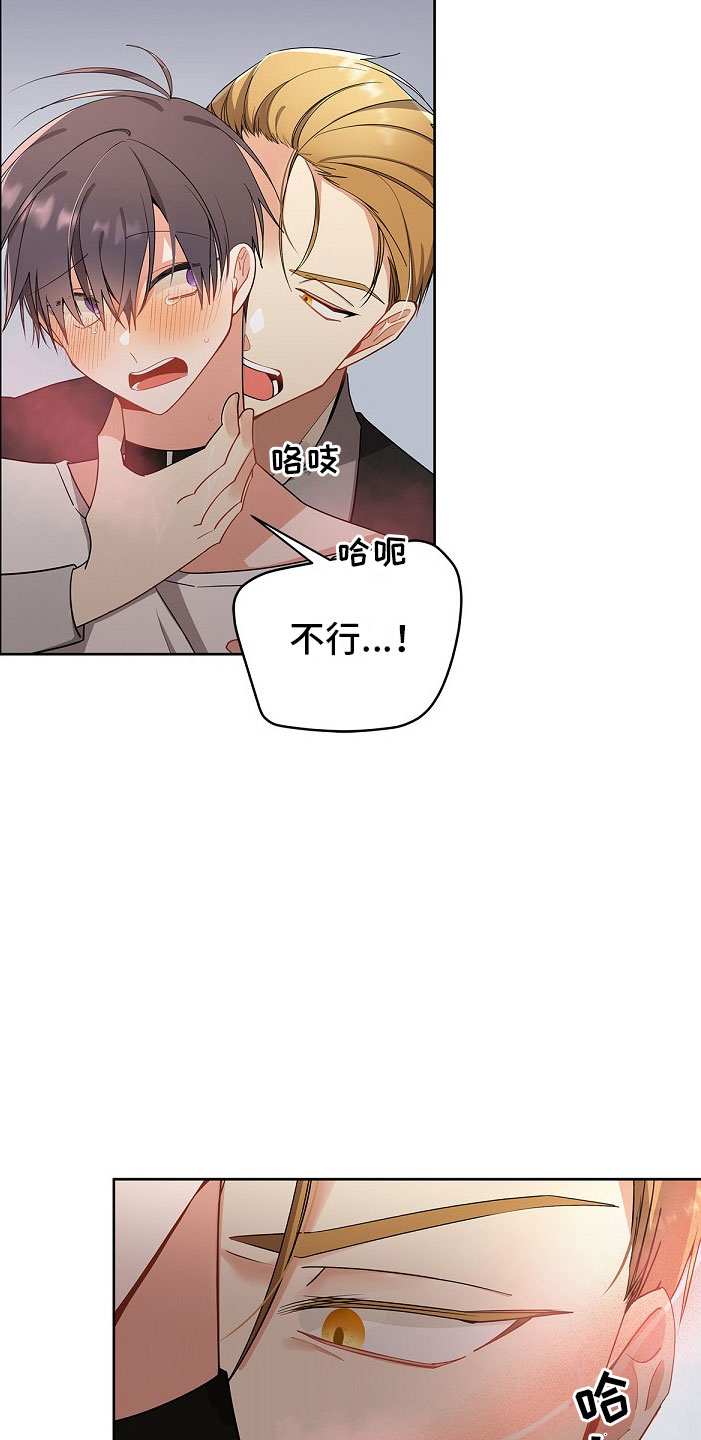 道德缺失 - 纹身 - 第26页