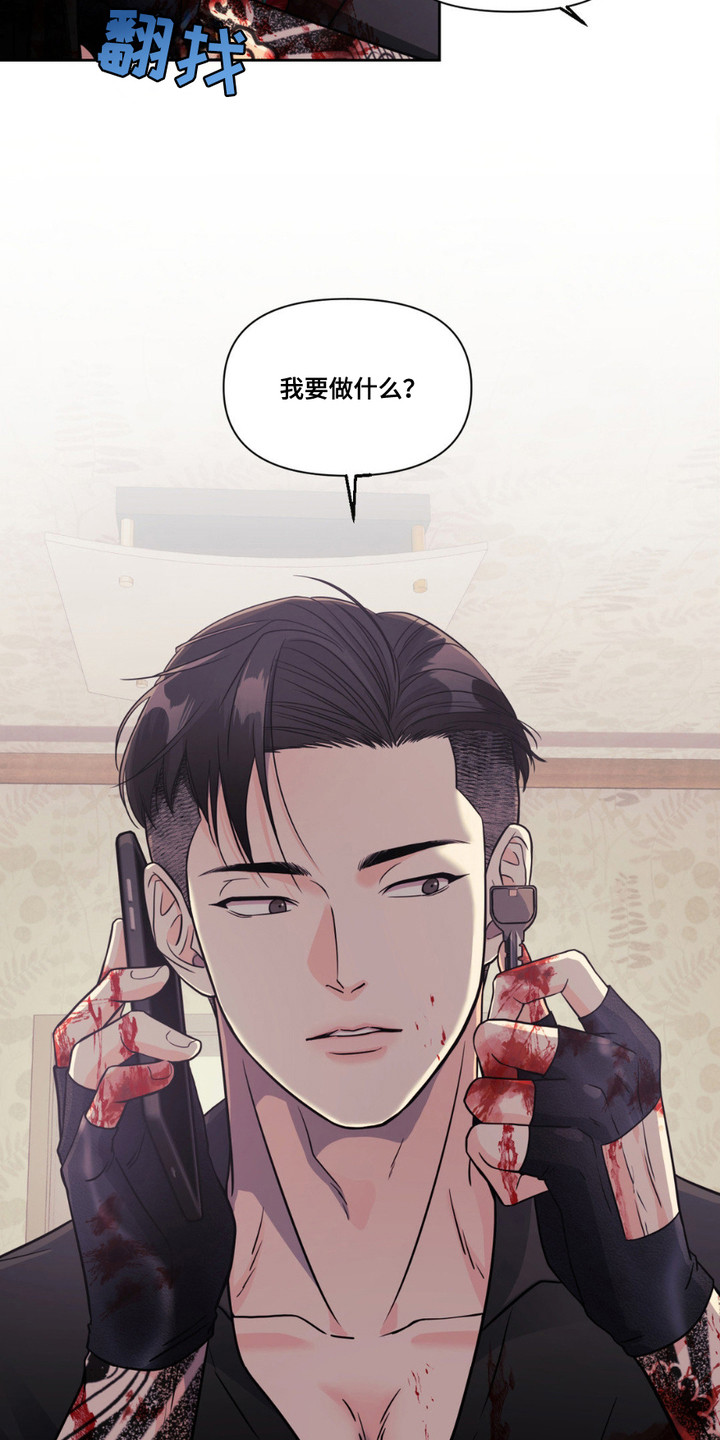 如此可爱的你 - 嘱托 - 第17页