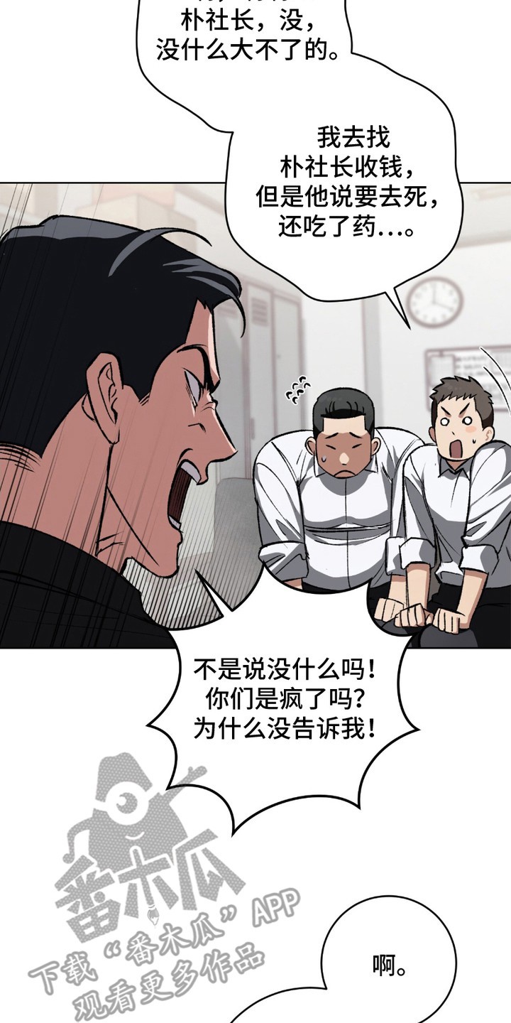 心的距离 - 令人不安 - 第9页