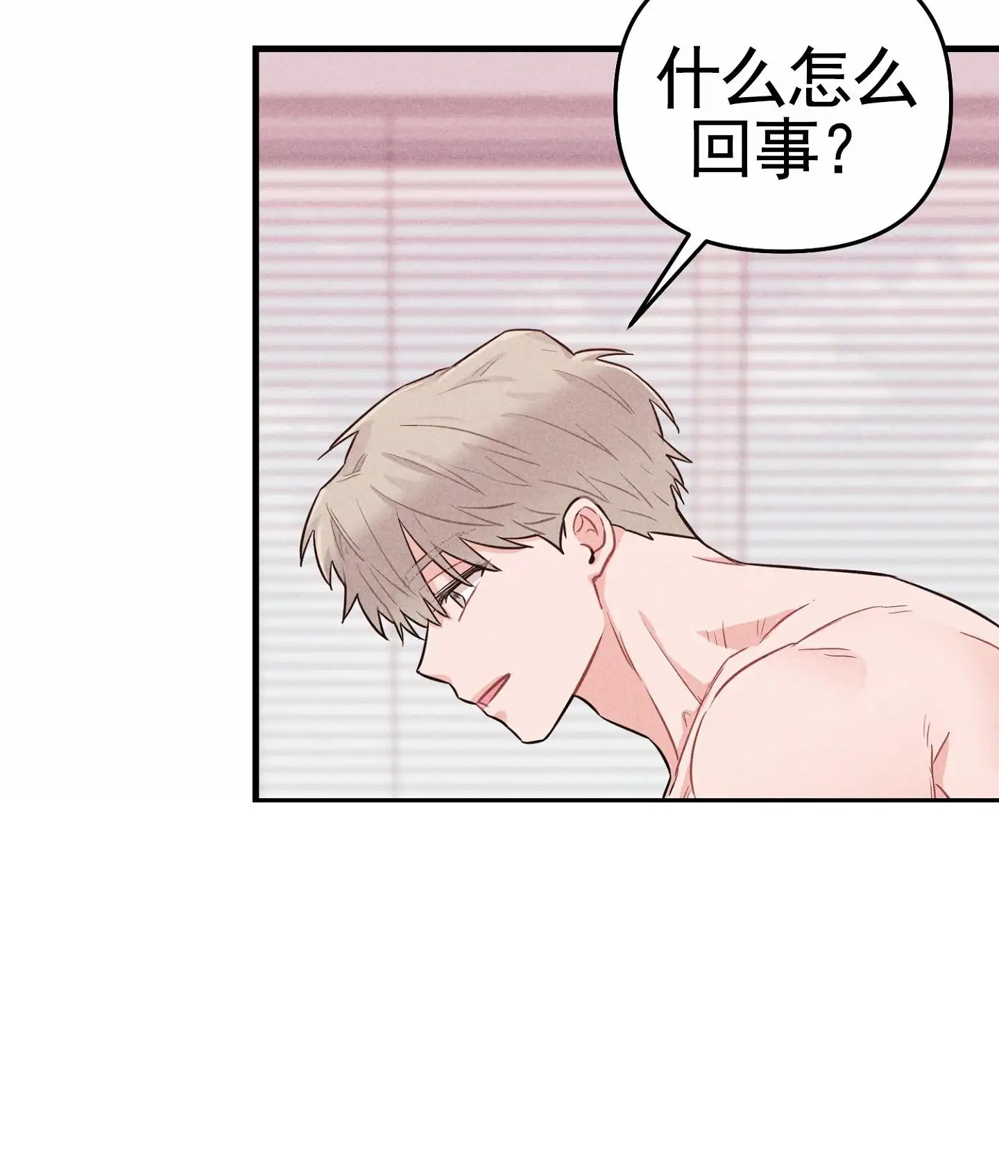 组合营业中 - 不许笑 - 第39页
