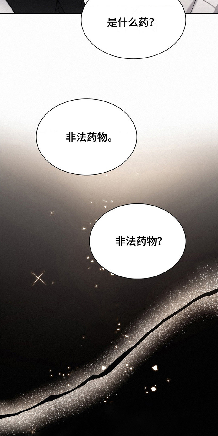 水中落日 - 有问必答 - 第20页