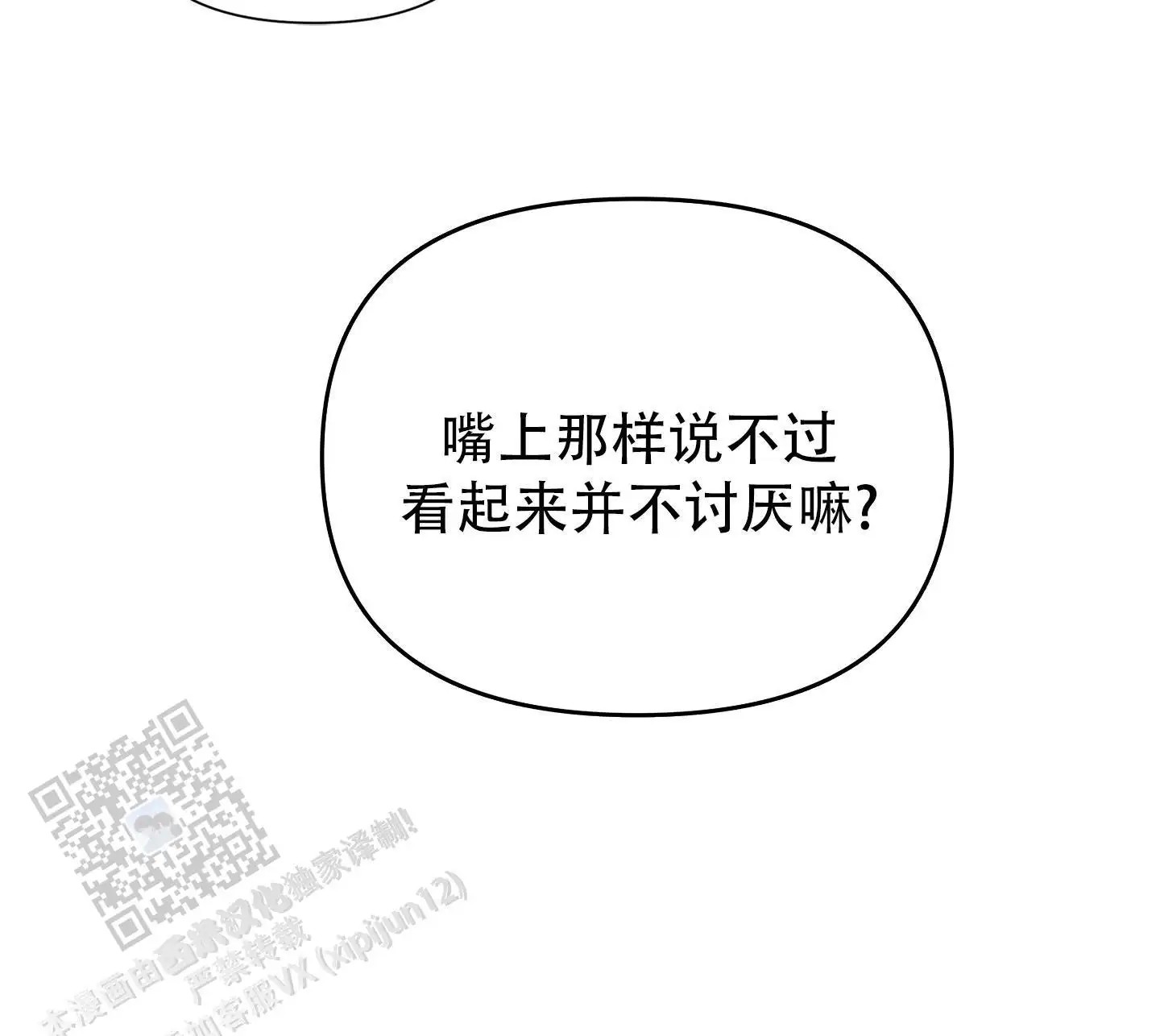 复仇向导 - 有什么用 - 第31页