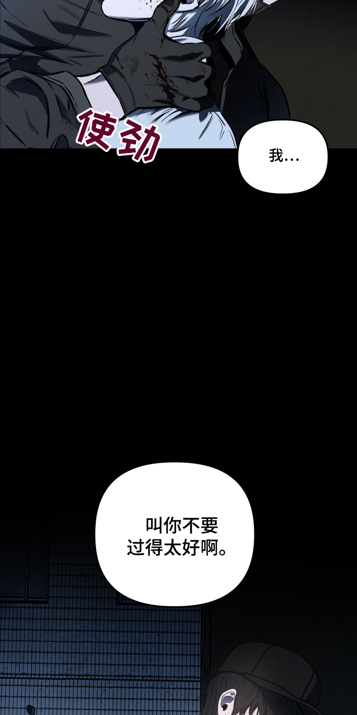 七年之渊 - 久别重逢 - 第20页