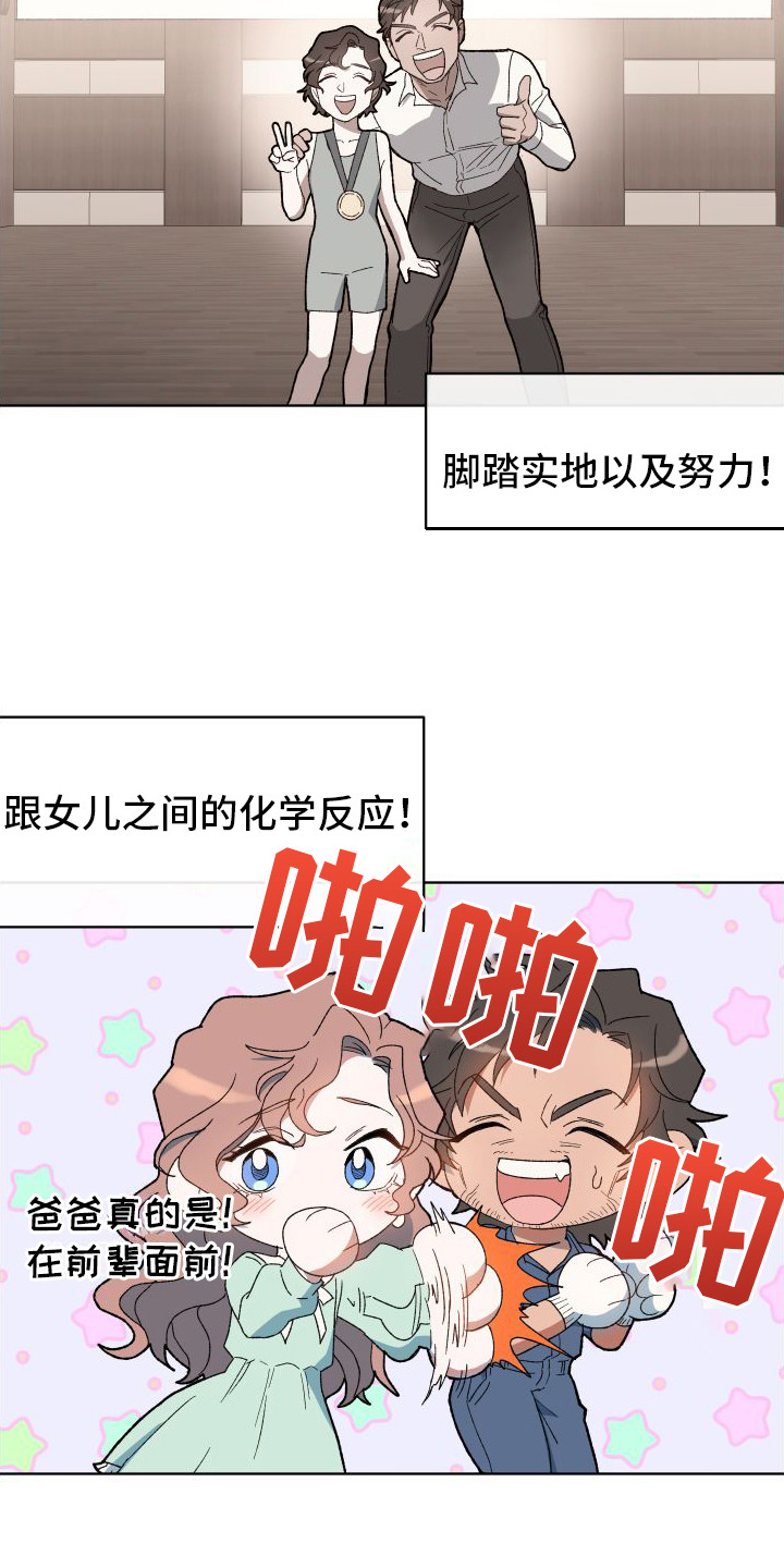 大叔我喜欢你 - 恋爱模拟游戏 - 第17页