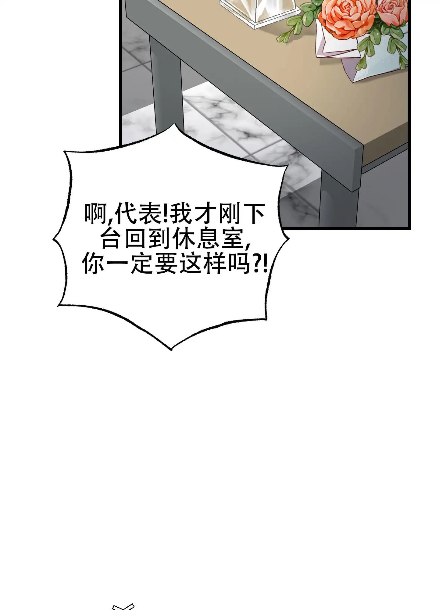 催眠丑闻 - 不想被那么多人管 - 第15页
