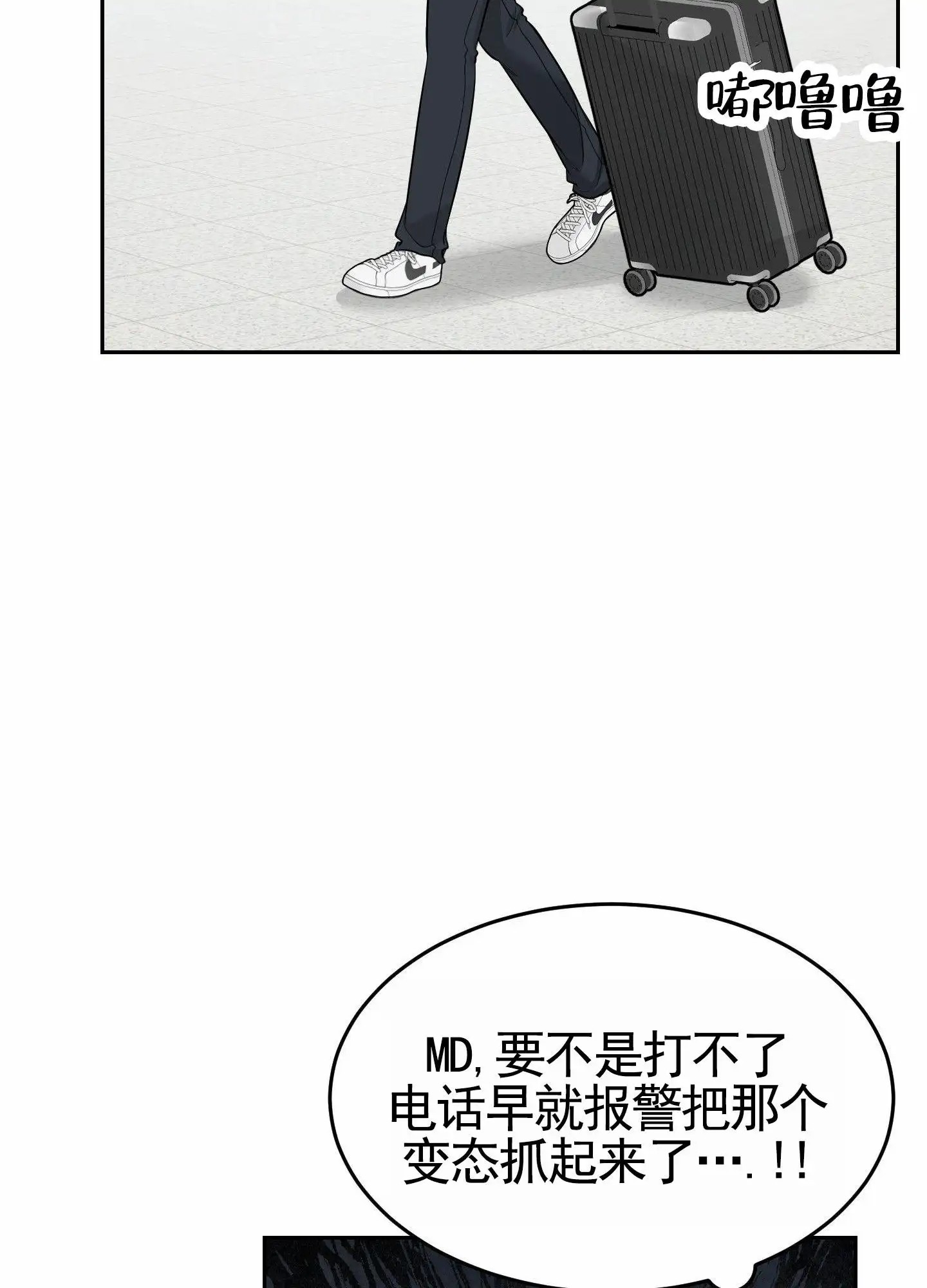 扭曲的幸福 - 遇到变态 - 第51页