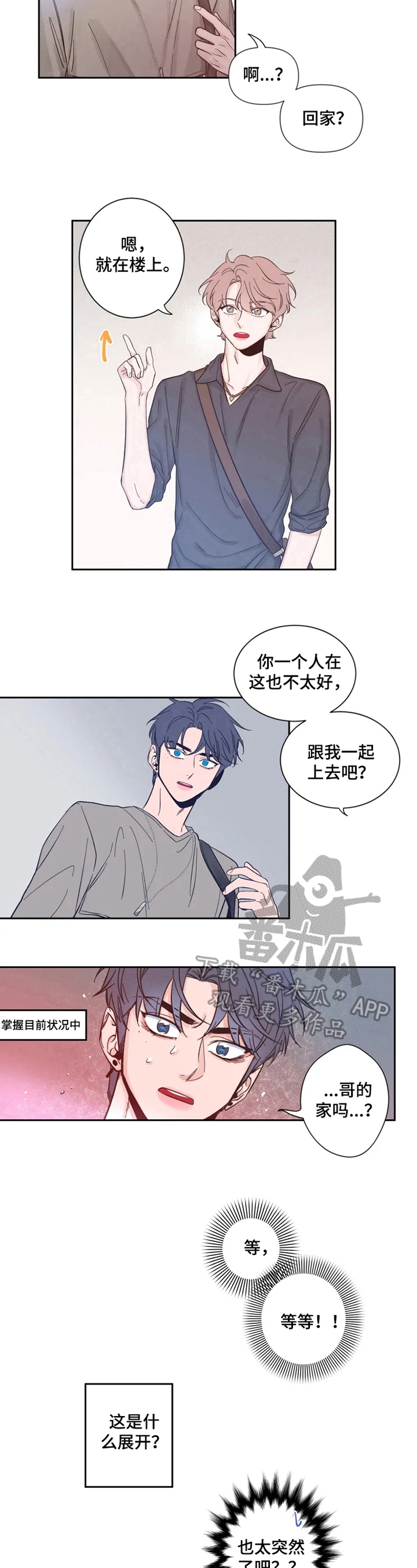 素描 - 邀请回家 - 第7页