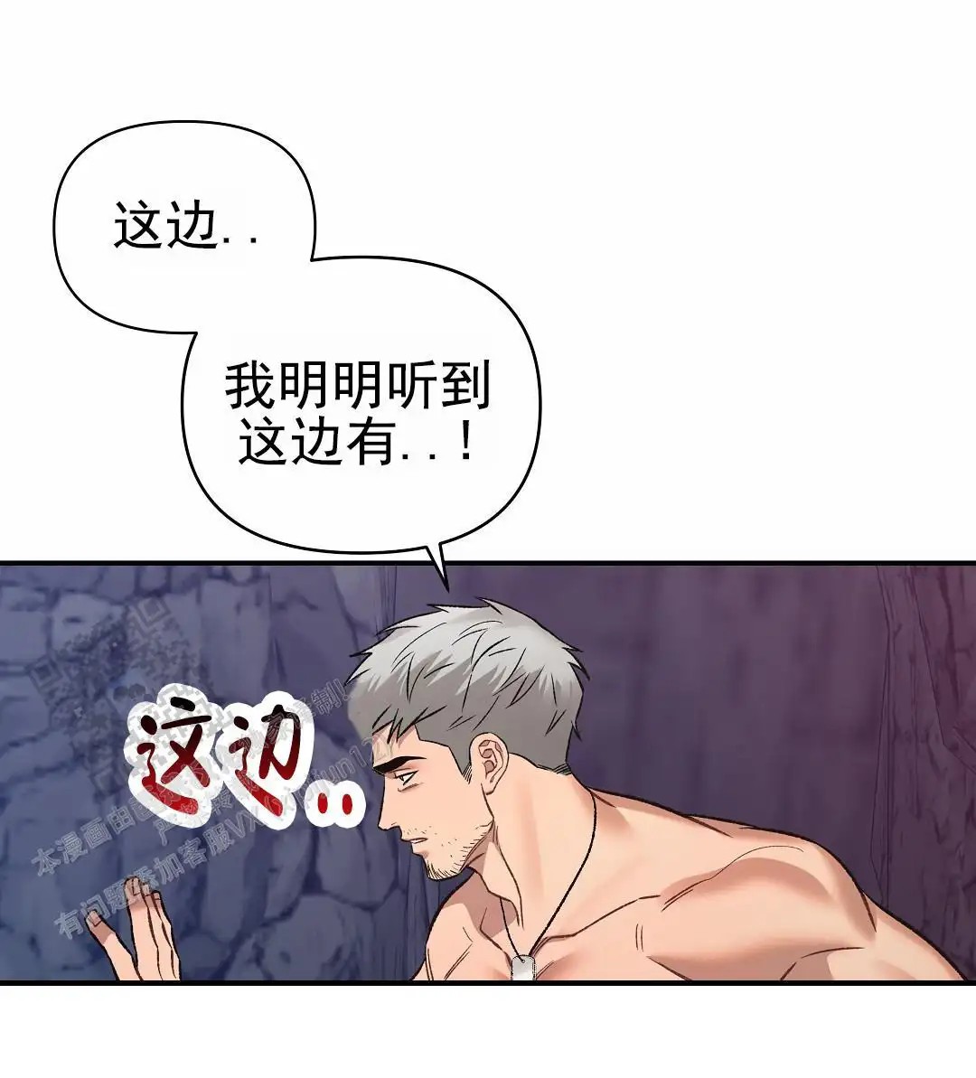 赤海 - 有水声 - 第25页