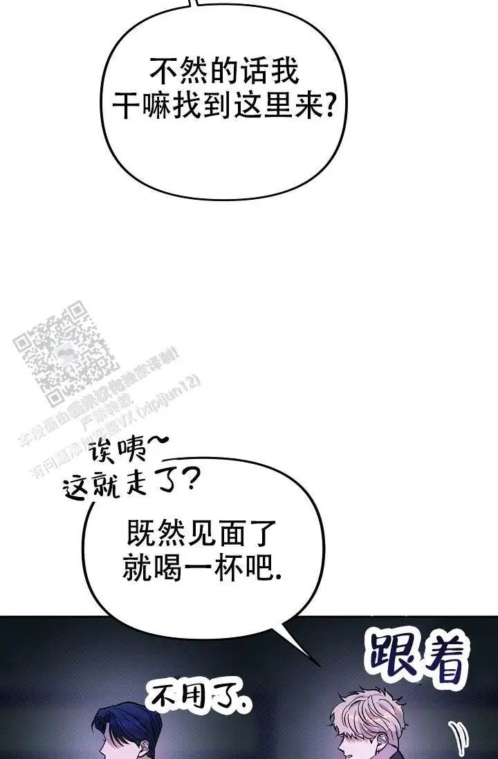 缺格事由 - 我扔了 - 第34页