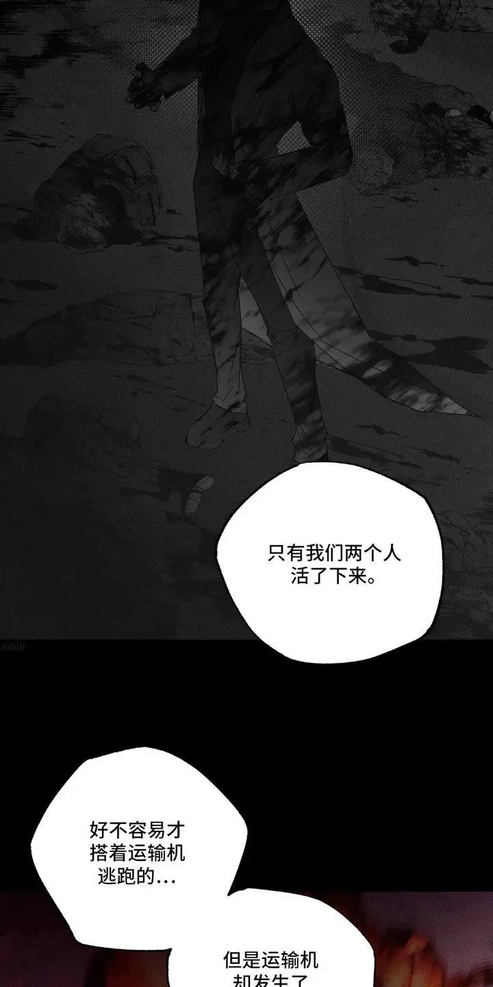 罪恶之源 -   - 第11页