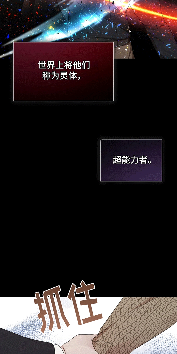 塔那托斯 - 上帝 - 第25页