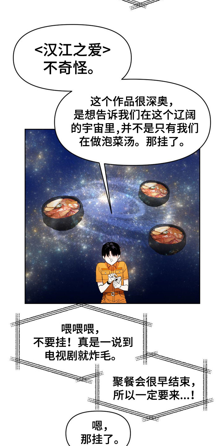 死亡遗书 - 尹书 - 第16页